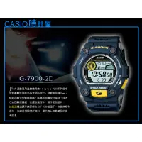 在飛比找蝦皮購物優惠-CASIO手錶專賣店 G-7900-2 時計屋 G-Shoc