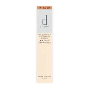 資生堂 SHISEIDO 敏感話題 dprogram 護膚粉底液 黃褐色 OC30 30ml