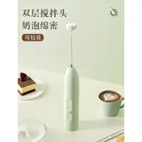 在飛比找ETMall東森購物網優惠-打奶泡器咖啡打泡器攪拌器奶蓋奶泡打發器奶泡機牛奶攪拌棒打奶器