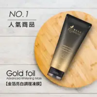 在飛比找蝦皮購物優惠-顏皙美姬～金箔亮白調理凍膜 GOLD FOIL ADVANC