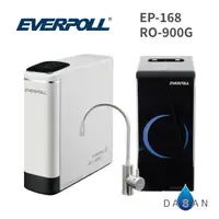 在飛比找樂天市場購物網優惠-【愛科 EVERPOLL】EP-168廚下型雙溫無壓飲水機+