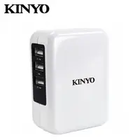 在飛比找PChome24h購物優惠-【KINYO】3USB 急速充電器(CUH-33)