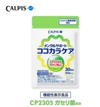 在飛比找Yahoo!奇摩拍賣優惠-熱賣 買2送1 買5送3 日本Calpis 可爾必思可欣可雅