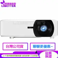 在飛比找蝦皮商城優惠-ViewSonic LS920WU 6000 ANSI 流明