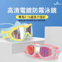 在飛比找Yahoo奇摩購物中心優惠-kyhome D高清電鍍防水防霧泳鏡 抗UV 護目鏡 蛙鏡 