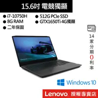 在飛比找蝦皮商城優惠-Lenovo 聯想 IdeaPad Gaming 3 81Y