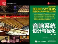 在飛比找三民網路書店優惠-音響系統設計與優化(第二版)（簡體書）