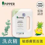 沛柏【PIPPER STANDARD】鳳梨酵素洗衣精 (尤加利) 900ML