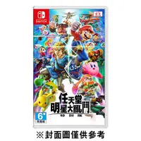 在飛比找Yahoo奇摩購物中心優惠-【NS】Nintendo Switch 任天堂明星大亂鬥(特