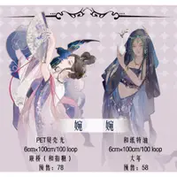 在飛比找蝦皮購物優惠-【淺酒文創】婉婉 和紙 分裝100cm