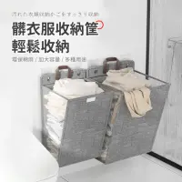 在飛比找momo購物網優惠-【SUNORO】壁掛可折疊髒衣籃 手提洗衣籃 多功能整理收納