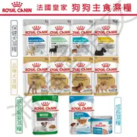 在飛比找蝦皮購物優惠-[沛福愛面交] 法國皇家 離乳犬 幼犬 成犬 老犬 高齡犬 