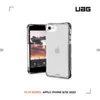 在飛比找momo購物網優惠-【UAG】iPhone 8/SE（2022）4.7吋耐衝擊保