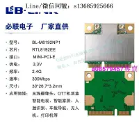 在飛比找露天拍賣優惠-現貨MINI PCI-E接口 RTL8192EE芯片300M