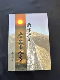 在飛比找Yahoo!奇摩拍賣優惠-《茁壯啟業》南懷瑾談歷史與人生 作者: 練性乾 Q32