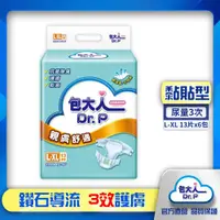 在飛比找ETMall東森購物網優惠-【包大人】 成人紙尿褲-親膚舒適 L-XL號 (13片x6包