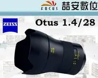 在飛比找Yahoo!奇摩拍賣優惠-《喆安數位》蔡司 Carl Zeiss Otus 1.4/2