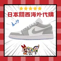 在飛比找樂天市場購物網優惠-割引【日本海外代購】Nike Air Jordan 1 AJ