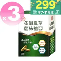 在飛比找樂天市場購物網優惠-◆新效期2025年10月 ◆【台糖冬蟲夏草菌絲體複方膠囊60