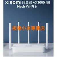 在飛比找蝦皮購物優惠-Xiaomi 路由器 AX3000 NE｜台灣小米公司貨｜聯