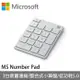 Microsoft微軟 藍牙數字鍵盤-月光灰