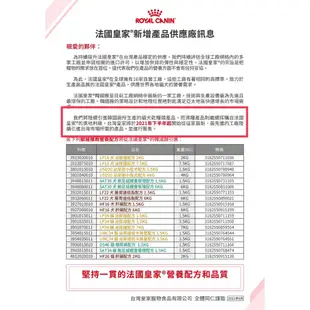 🧾附發票🧾ROYAL CANIN 法國皇家《犬USD20》1.5kg/4kg 泌尿道小型犬配方 處方飼料（送隨身包*1）