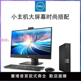 戴爾Dell3000mff微型迷你MINI小主機整機4K商用臺式機電腦I5I7I9