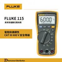 在飛比找蝦皮購物優惠-[ID]台灣公司現貨 Fluke 115 真有效值數位萬用表