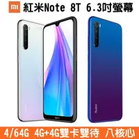 在飛比找蝦皮購物優惠-Redmi 紅米 Note 8T 4+64G 雙卡手機 6.