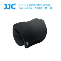 在飛比找PChome24h購物優惠-JJC OC-C3 單眼相機包for Canon R7/R1