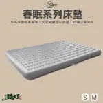 【OUTDOORBASE】歡樂時光充氣床春眠系列 S號(春眠 S號 充氣床墊 獨立筒氣墊床 露營床 露營 逐露天下)