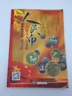 China RMB Currency and Commemorative Coins Catalogue / Book