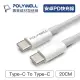 【祥昌電子】POLYWELL 寶利威爾 W45-M144 Type-C To Type-C 公對公 PD快速充電線 傳輸線 0.2M