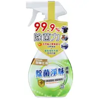 在飛比找PChome24h購物優惠-依必朗除菌淨味噴霧-陽光棉柔300ml