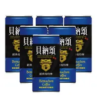 在飛比找蝦皮商城優惠-貝納頌 經典曼特寧咖啡(210mlX6瓶/組)[大買家]