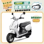 SYM 三陽機車 FIDDLE LT 115 碟煞 CBS ZRSG 七期 2024 _白色