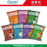 在飛比找momo購物網優惠-【Quest Nutrition】Quest Nutriti