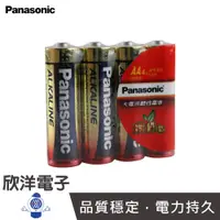 在飛比找蝦皮商城優惠-Panasonic國際牌AA 鹼性3號電池 1.5V (4入