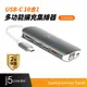 【j5create 凱捷】USB Type-C 9合1擴充基座-JCD383 Type-C集線器/HUB/轉接器