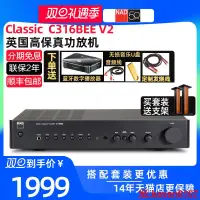 在飛比找露天拍賣優惠-【小新嚴選】英國NAD C316BEE V2發燒HIFI2.