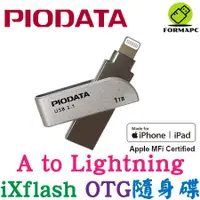 在飛比找蝦皮商城優惠-PIODATA iXflash Lightning USB3