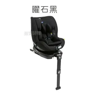 Chicco Seat 3 fit isofix旋轉汽座 0-7歲汽座 【再送 酵素奶瓶蔬果清潔慕斯300ml 2瓶】