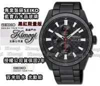 在飛比找Yahoo!奇摩拍賣優惠-SEIKO精工錶【加送5500元女用腕錶 】SSC657P1