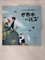 【書寶二手書T6／兒童文學_FFN】世界中的孩子(2)為什麼會有難民與移民?_凱里.羅伯茲(CERI ROBERTS)文; 漢娜尼.凱(HANANE KAI)圖; 郭恩惠譯