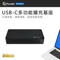 在飛比找蝦皮商城優惠-Pasidal USB-C 10G Gen2 Docking