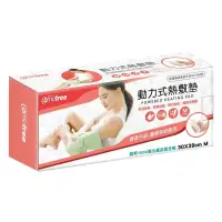 在飛比找PChome24h購物優惠-Comefree動力式熱敷墊(M-30x39cm)(乾濕兩用