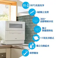 在飛比找PChome商店街優惠-【新商品】【Panasonic 國際牌】桌上型洗碗機 NP-