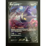 PTCG 叉字蝠 V PROMOD 142/S-P 異圖 中文版 寶可夢 POKEMON  神奇寶貝