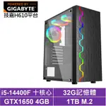 技嘉H610平台[黑騎士GH32C]I5-14400F/GTX 1650/32G/1TB_SSD