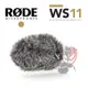 RODE WS11 麥克風毛套 VideoMic NTG 專用 降噪 收音 兔毛 槍型